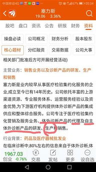 公司核心業(yè)務(wù)全景 醫(yī)療檢驗(yàn)集約化營(yíng)銷與體外診斷自主創(chuàng)新