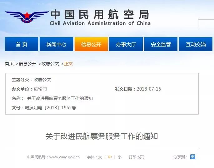 出行保障升級(jí)！民航局新規(guī) 特價(jià)機(jī)票退改簽政策迎來(lái)重大調(diào)整