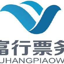 票務(wù)代理服務(wù) 探究?jī)r(jià)格、批發(fā)模式及品牌差價(jià)策略的藝術(shù)