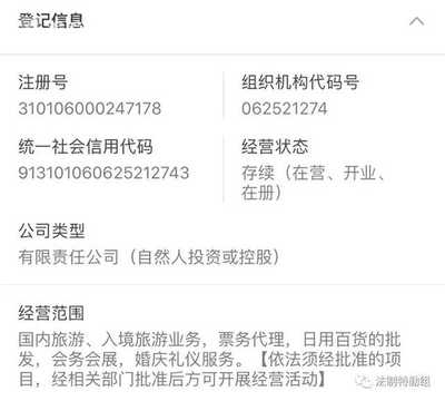 委托旅行社代辦簽證，女子交5萬(wàn)保證金竟有去無(wú)回——警惕簽證代辦中的禮儀服務(wù)陷阱
